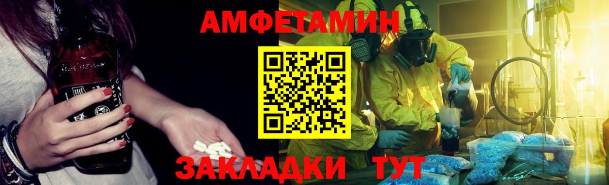 АМФЕТАМИН 97% Ачинск