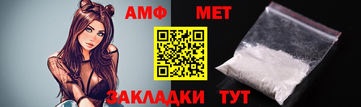 АМФЕТАМИН Premium  Амфетамин  Ачинск  АМФЕТАМИН  Вход с VPN 