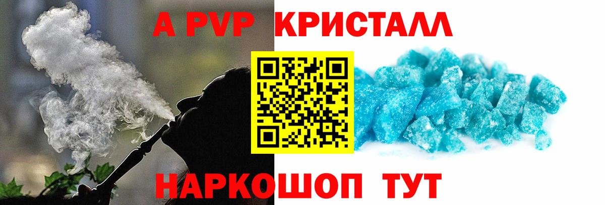 Alfa_PVP мука Ачинск