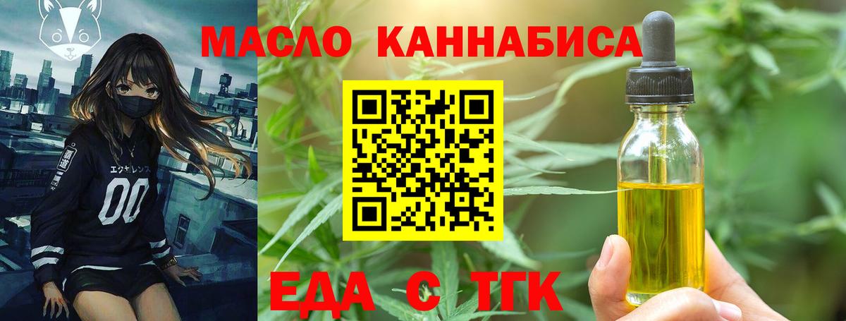 Canna-Cookies конопля  Вход с VPN  Ачинск 