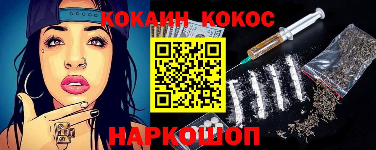 Кокаин VHQ Ачинск