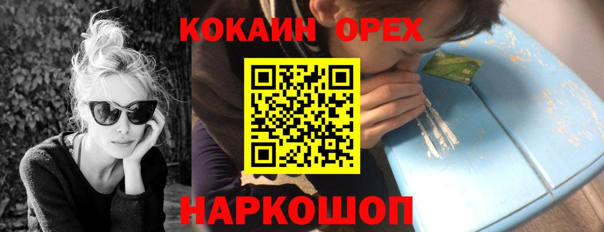 КОКАИН 98%  Вход с VPN  Cocaine  Ачинск  COCAIN Перу 