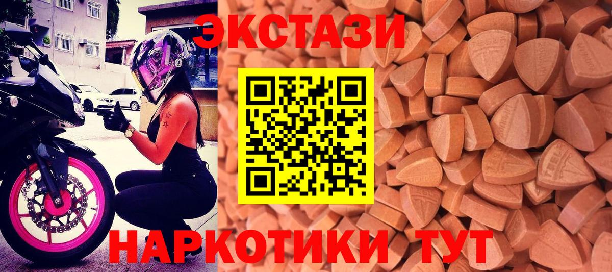Экстази  ЭКСТАЗИ таблы  Вход с VPN  Ачинск 