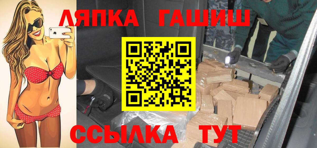 Гашиш  Гашиш гашик  Вход с VPN  Ачинск 