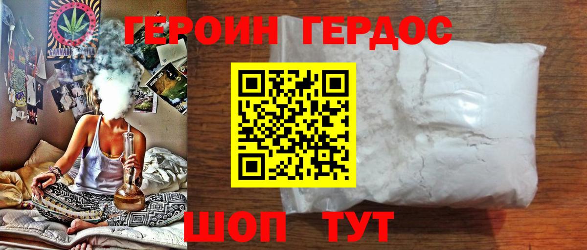 ГЕРОИН белый  Героин  Ачинск  Вход с VPN 