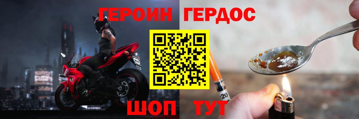 Героин Heroin Ачинск