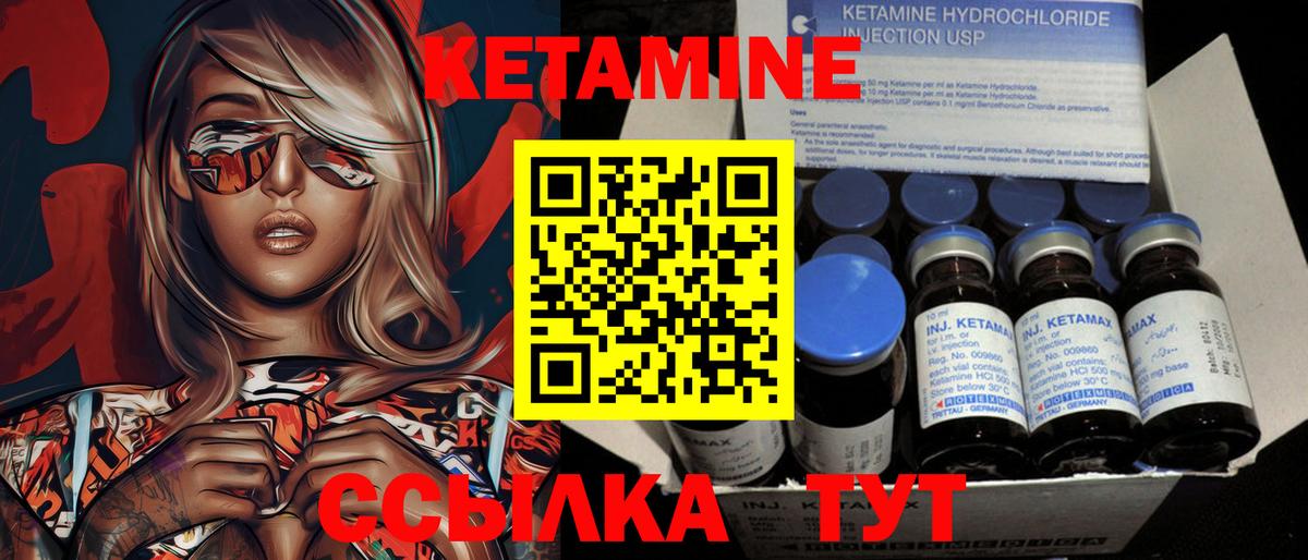 Кетамин ketamine  mega как войти  КЕТАМИН VHQ  Ачинск  Вход с VPN 