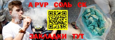соль ск Нягань