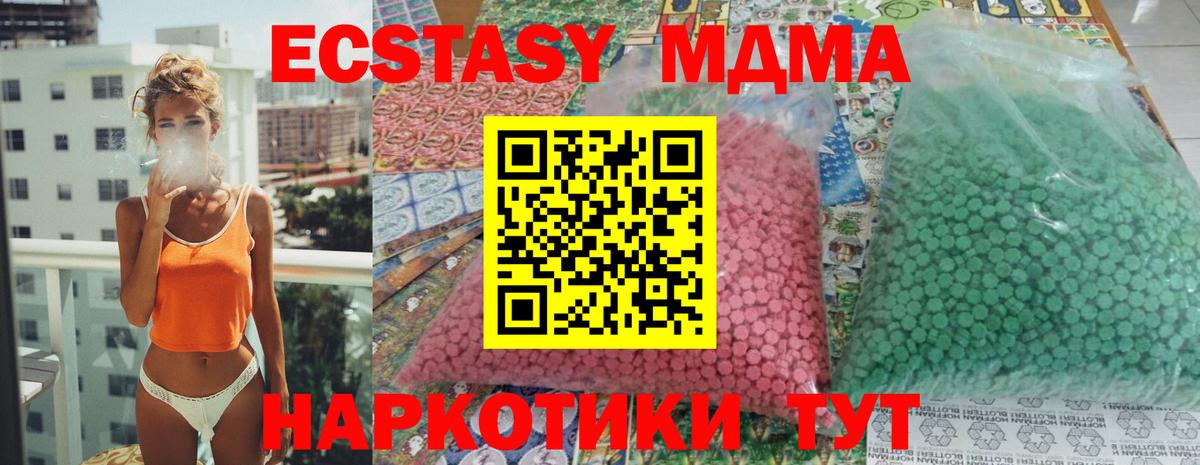 Ачинск  МДМА Molly  Вход с VPN  МДМА молли 