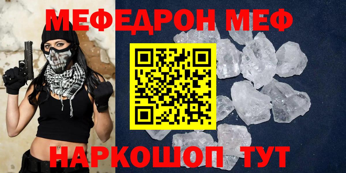 МЕФ мука Ачинск