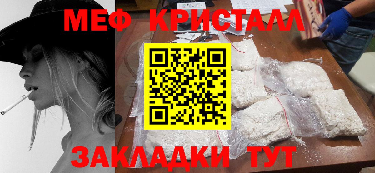 Ачинск  Мефедрон  Мефедрон  Вход с VPN  МЕФ 4 MMC  МЕФ 4 MMC 