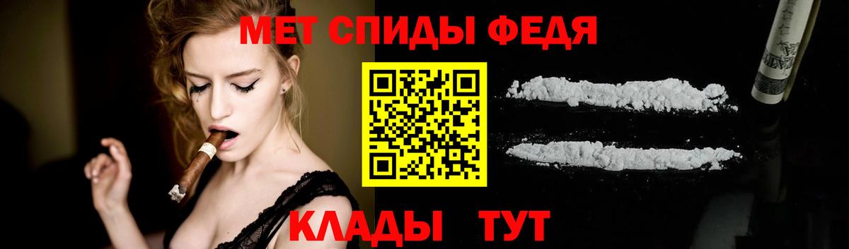 Первитин Methamphetamine Ачинск
