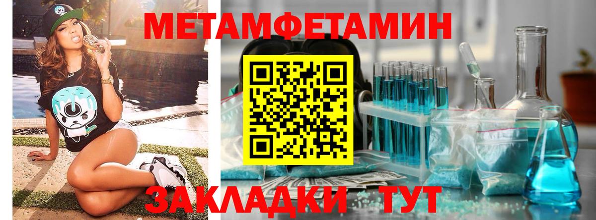 Первитин кристалл  Первитин кристалл  Ачинск  Вход с VPN 