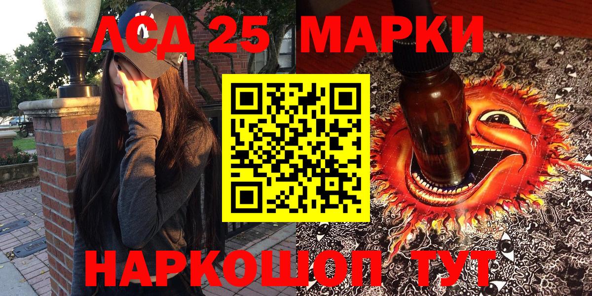 Наркотические марки 1,8мг  Вход с VPN  Марки NBOMe  Ачинск  Наркотические марки 1,8мг 
