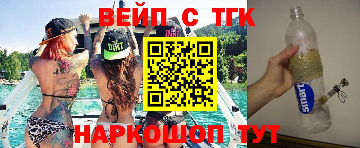 Дистиллят ТГК вейп Ачинск