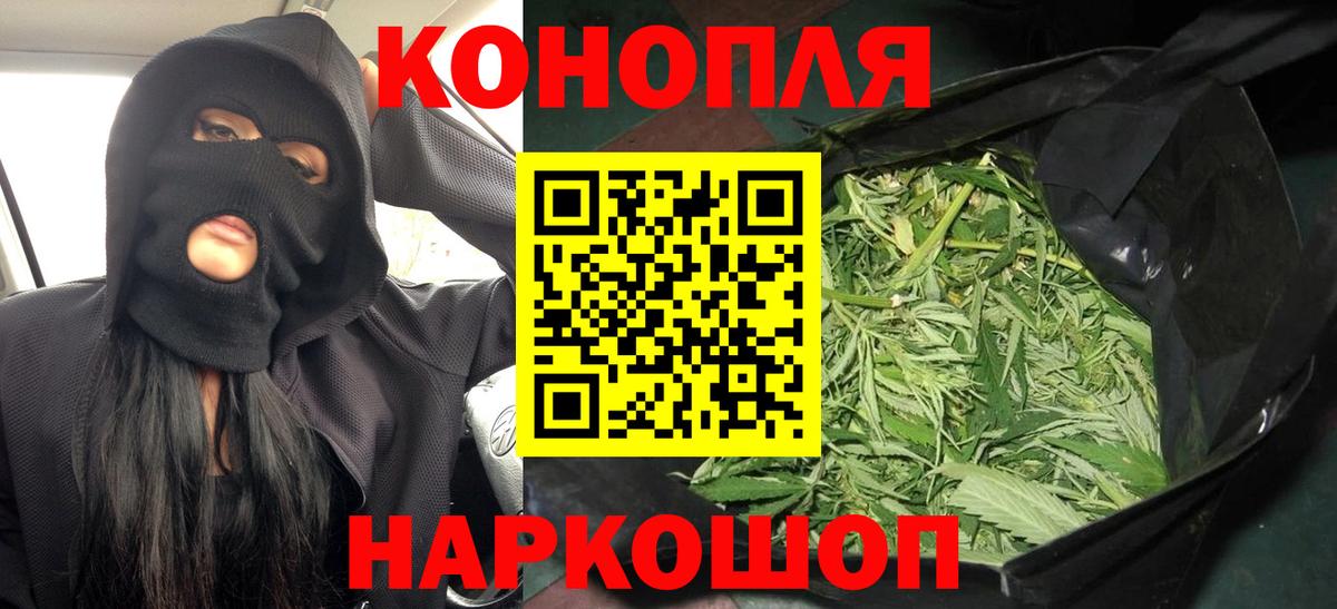 Канабис SATIVA & INDICA  Конопля план  Ачинск  Вход с VPN 